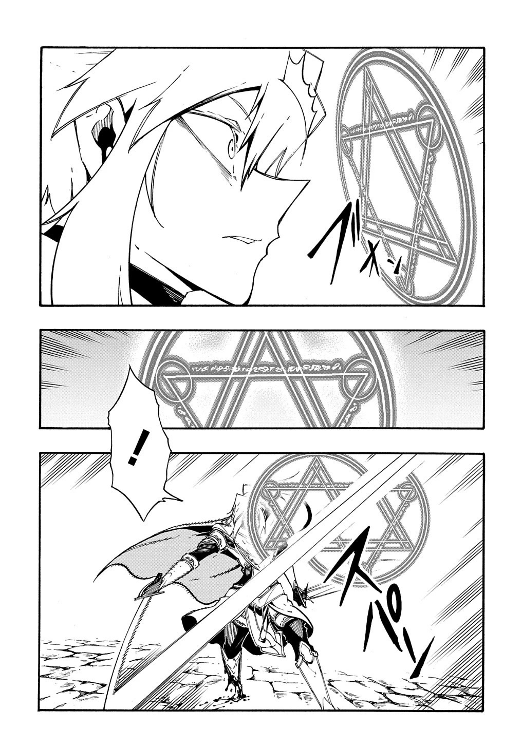 Meccha Shoukan Sareta Ken Chapter 23 page 22 - Chapter 23