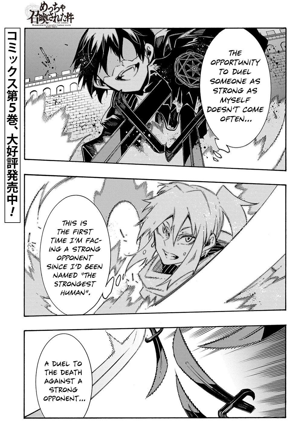 Meccha Shoukan Sareta Ken Chapter 24 page 2 - Chapter 24