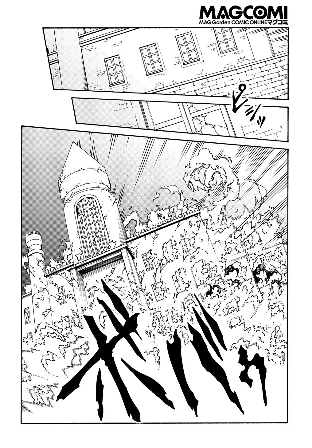 Meccha Shoukan Sareta Ken Chapter 26 page 15 - Chapter 26