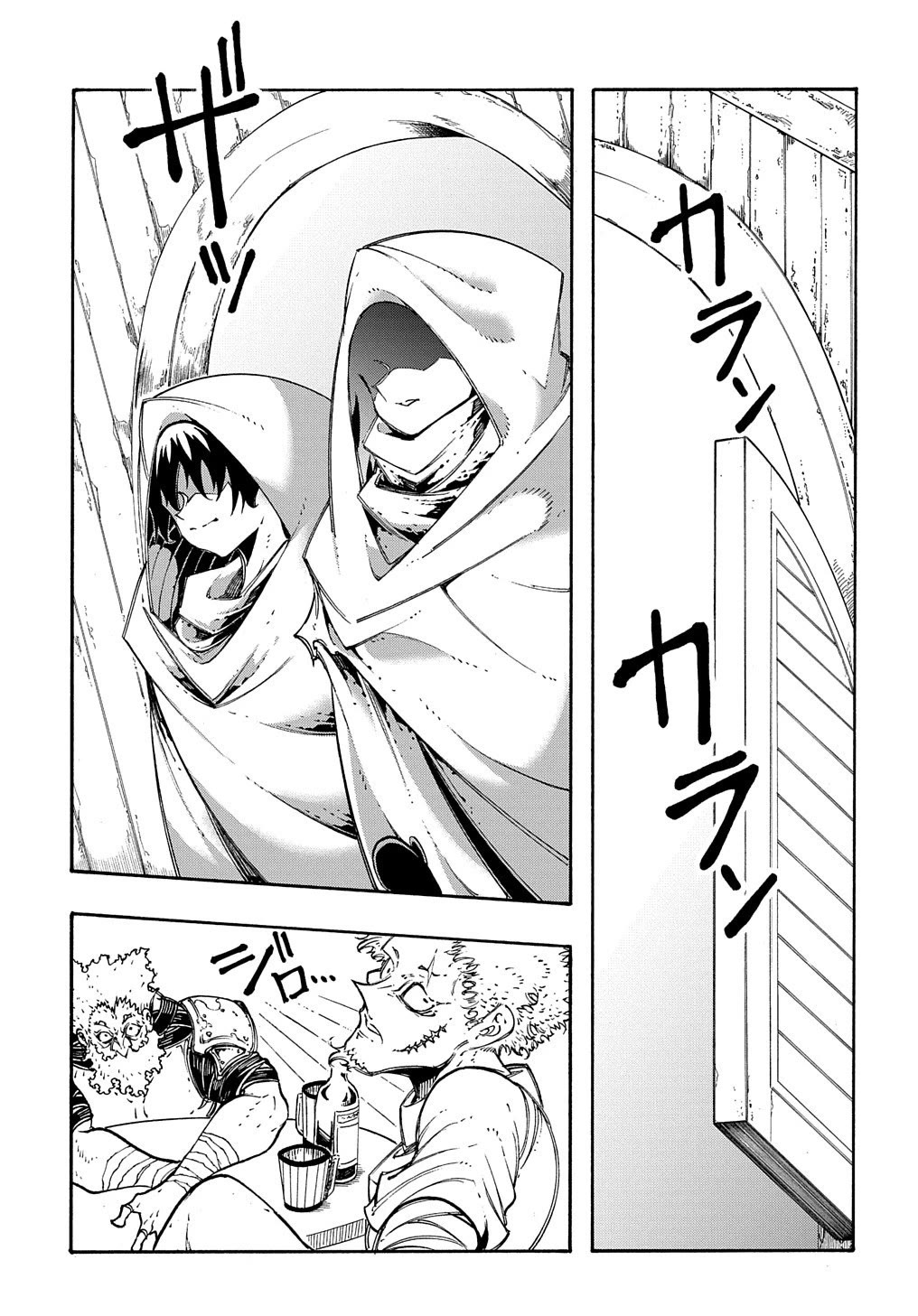 Meccha Shoukan Sareta Ken Chapter 28 page 3 - Chapter 28