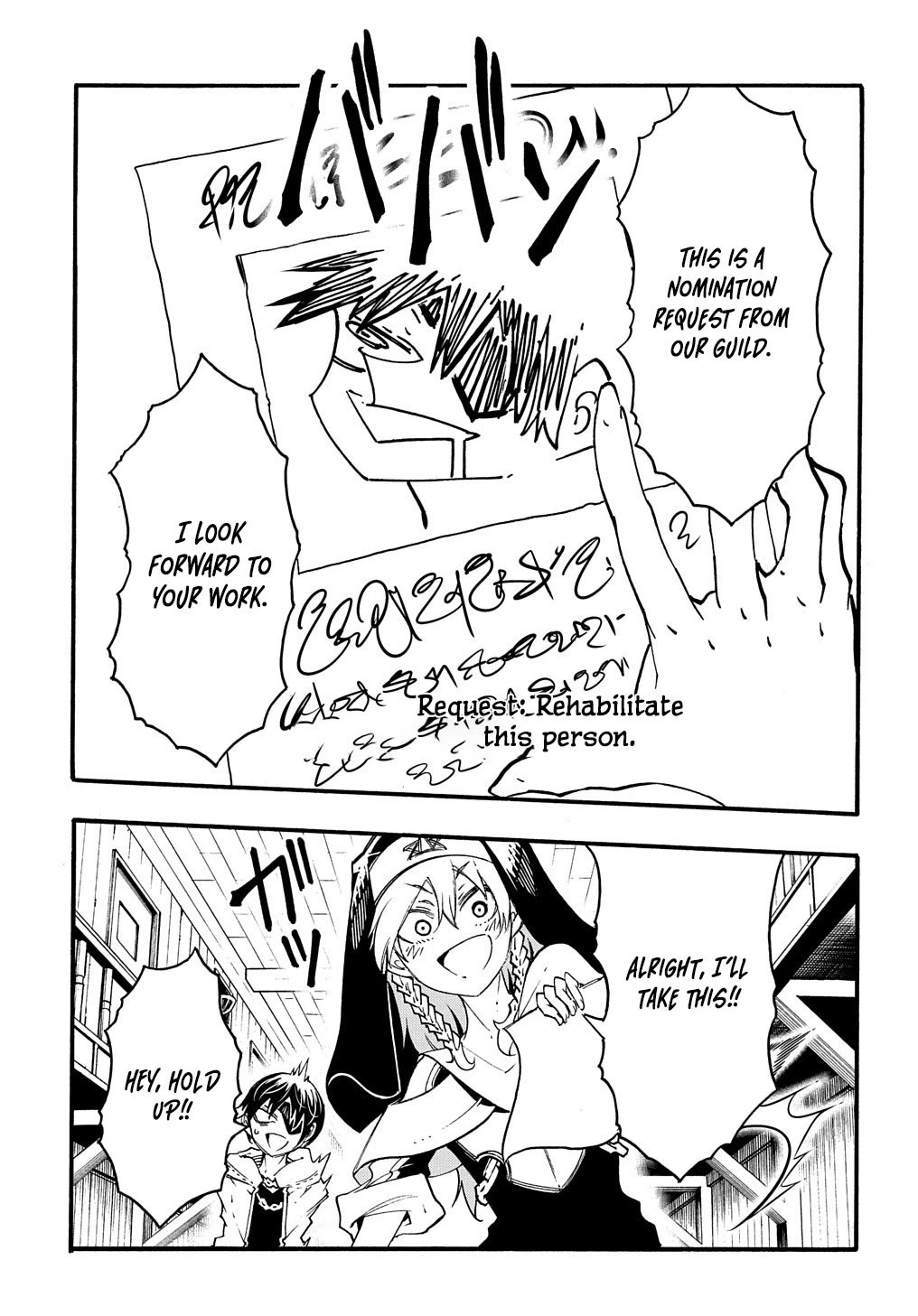 Meccha Shoukan Sareta Ken Chapter 29 page 11 - Chapter 29