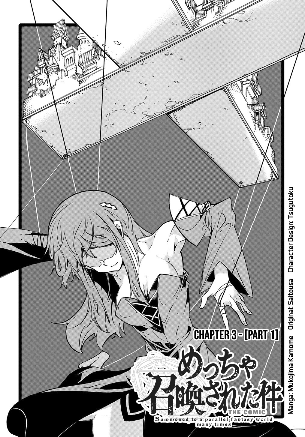 Meccha Shoukan Sareta Ken Chapter 3.1 page 3 - Chapter 3.1