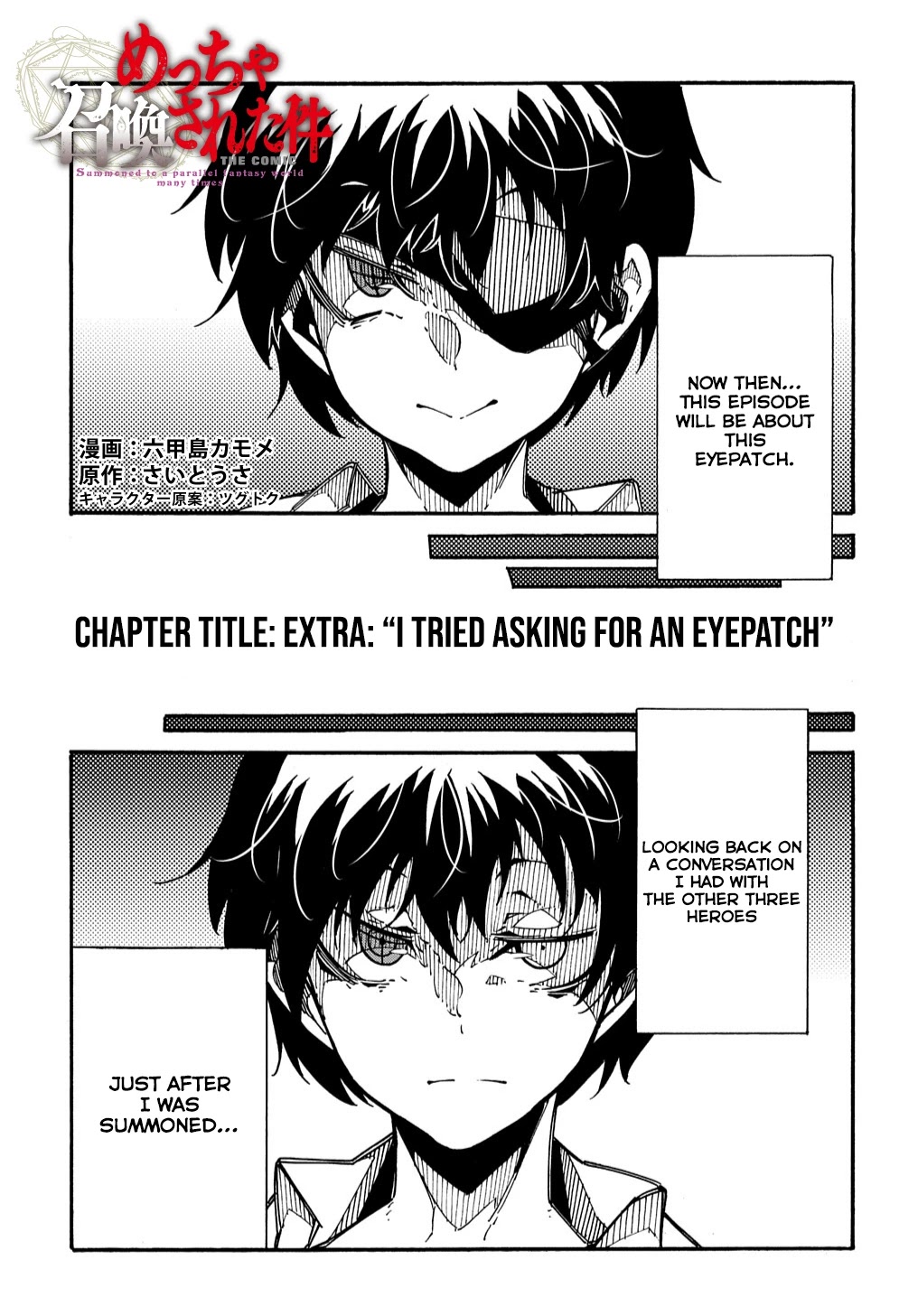 Meccha Shoukan Sareta Ken Chapter 3.5 page 2 - Chapter 3.5