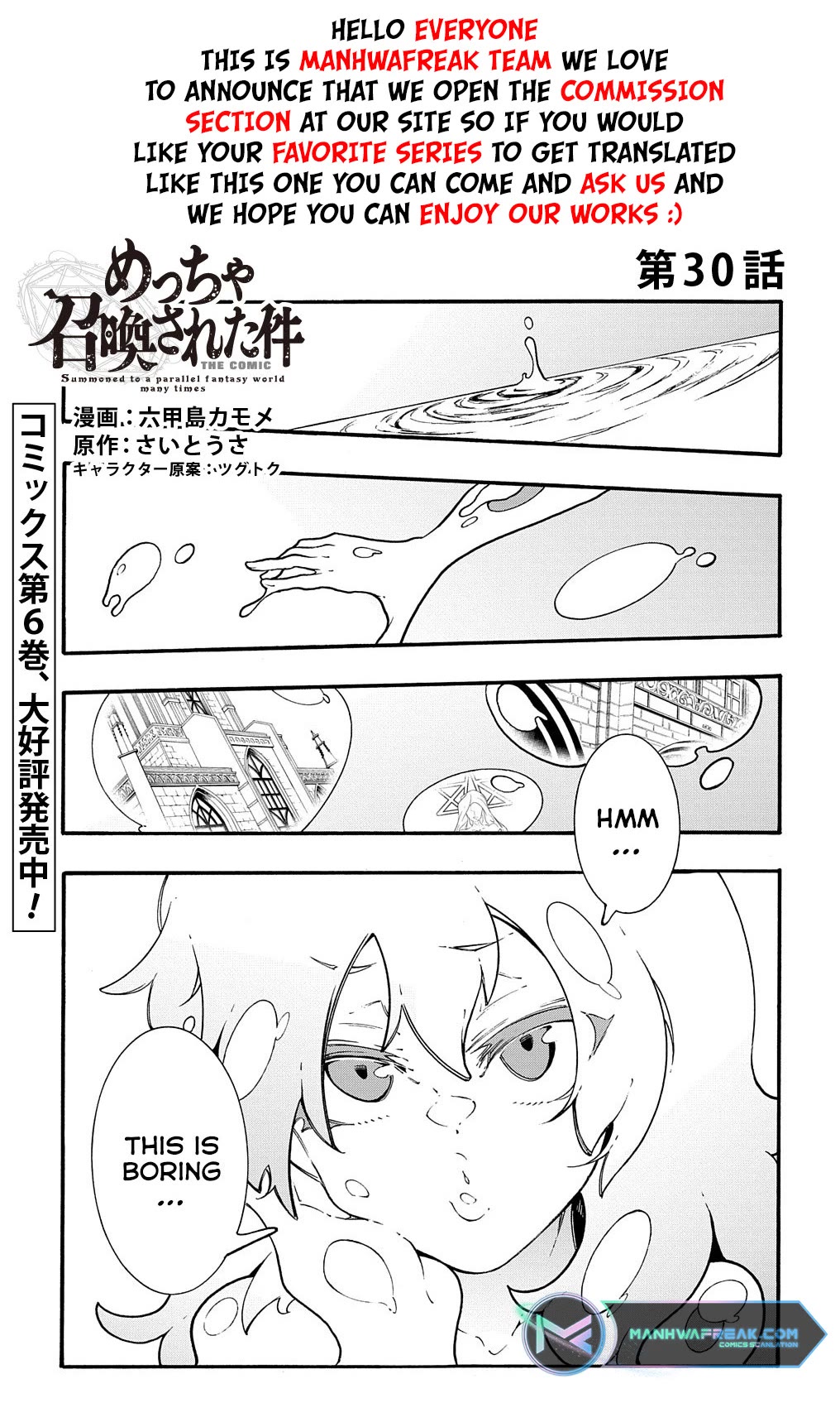 Meccha Shoukan Sareta Ken Chapter 30 page 1 - Chapter 30