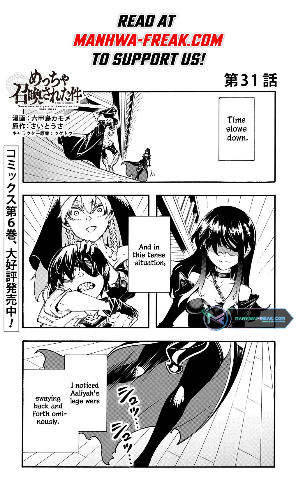 Meccha Shoukan Sareta Ken Chapter 31 page 1 - Chapter 31