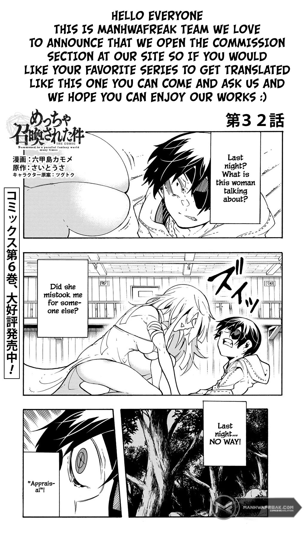 Meccha Shoukan Sareta Ken Chapter 32 page 1 - Chapter 32