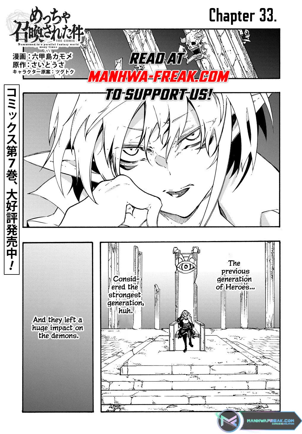 Meccha Shoukan Sareta Ken Chapter 33 page 2 - Chapter 33