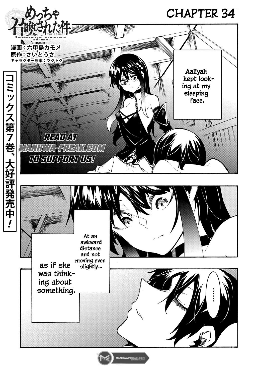 Meccha Shoukan Sareta Ken Chapter 34 page 1 - Chapter 34