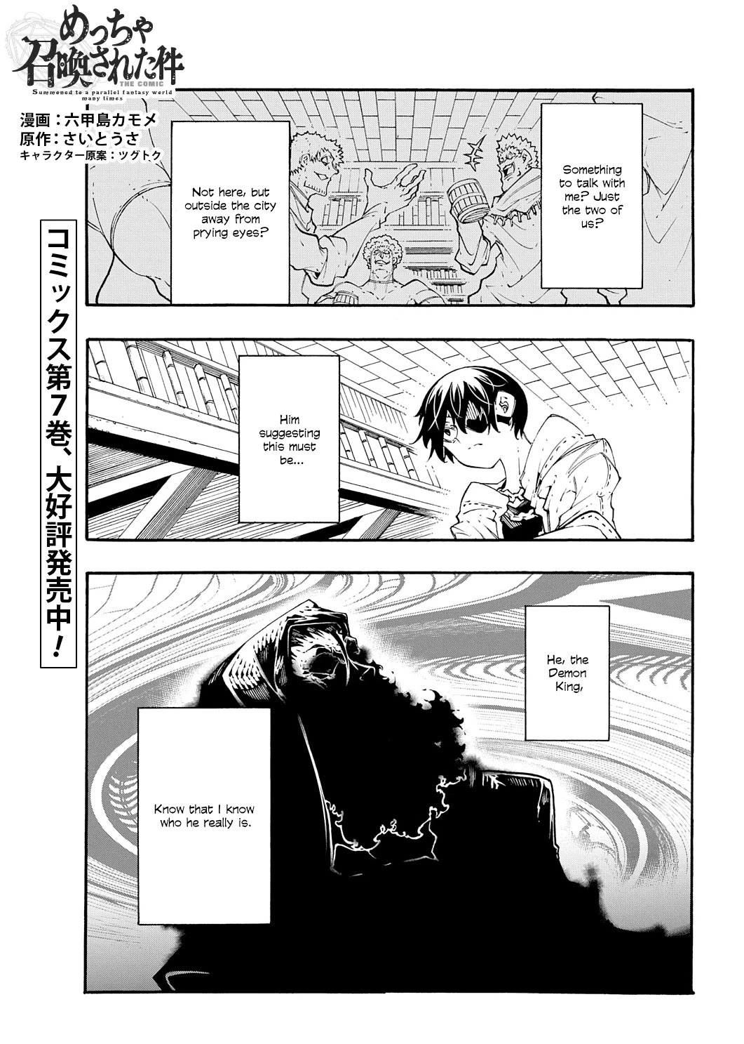 Meccha Shoukan Sareta Ken Chapter 35 page 2 - Chapter 35