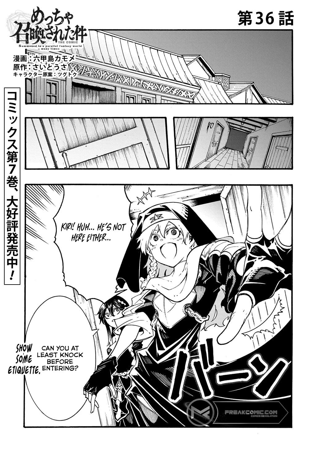 Meccha Shoukan Sareta Ken Chapter 36 page 1 - Chapter 36