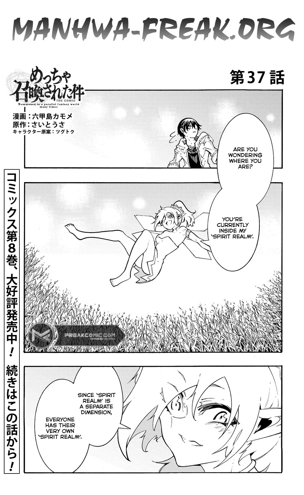 Meccha Shoukan Sareta Ken Chapter 37 page 1 - Chapter 37