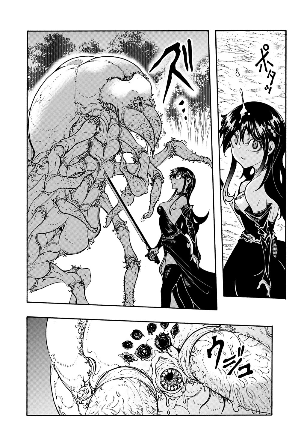 Meccha Shoukan Sareta Ken Chapter 39 page 7 - Chapter 39