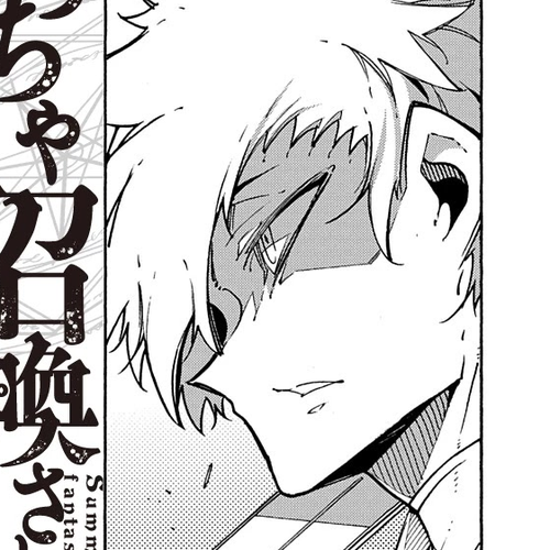 Meccha Shoukan Sareta Ken Chapter 4 cover