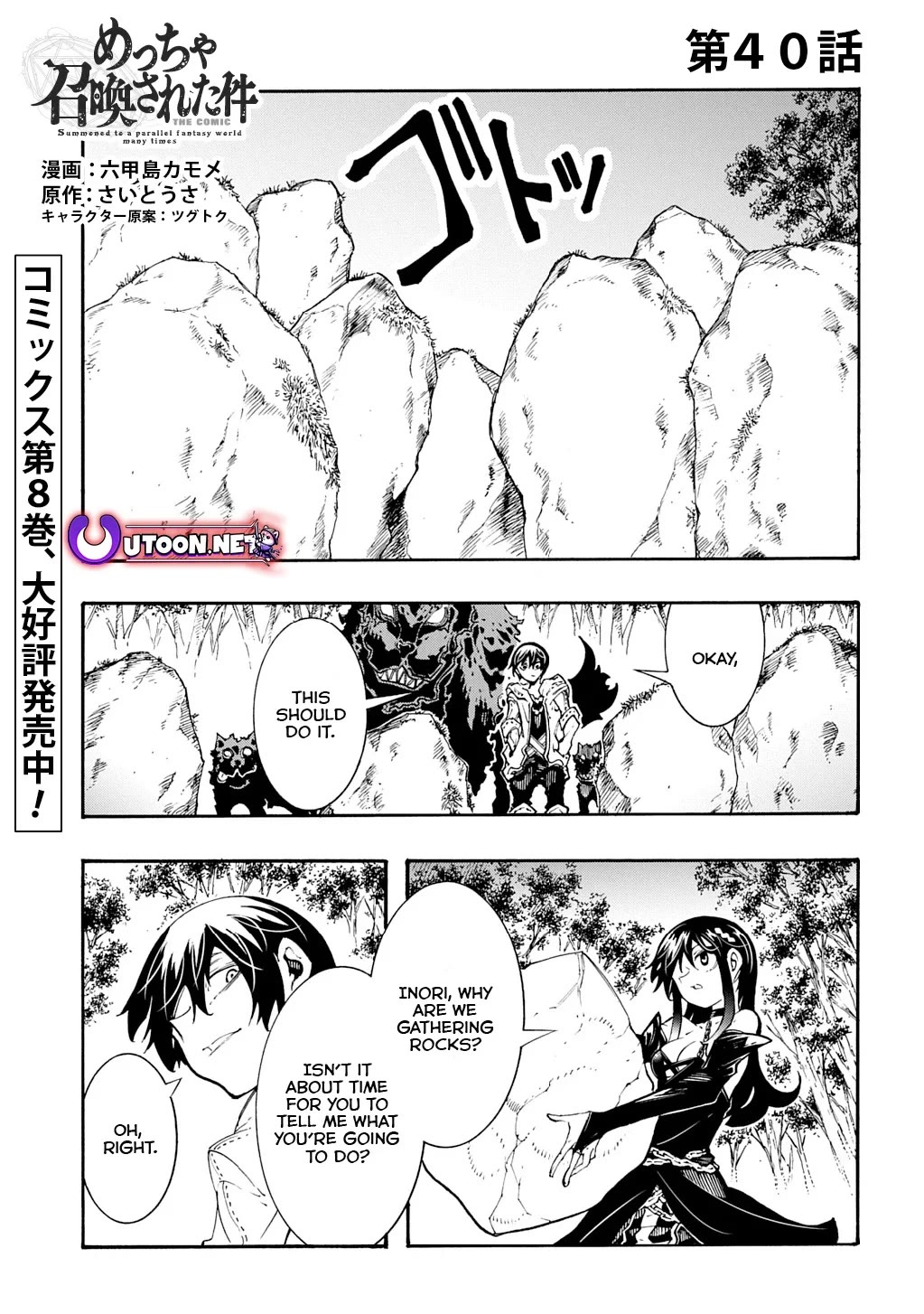 Meccha Shoukan Sareta Ken Chapter 40 page 1 - Chapter 40