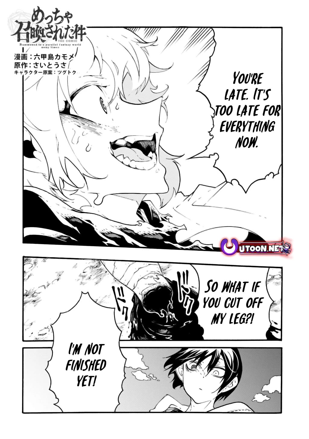 Meccha Shoukan Sareta Ken Chapter 42 page 20 - Chapter 42