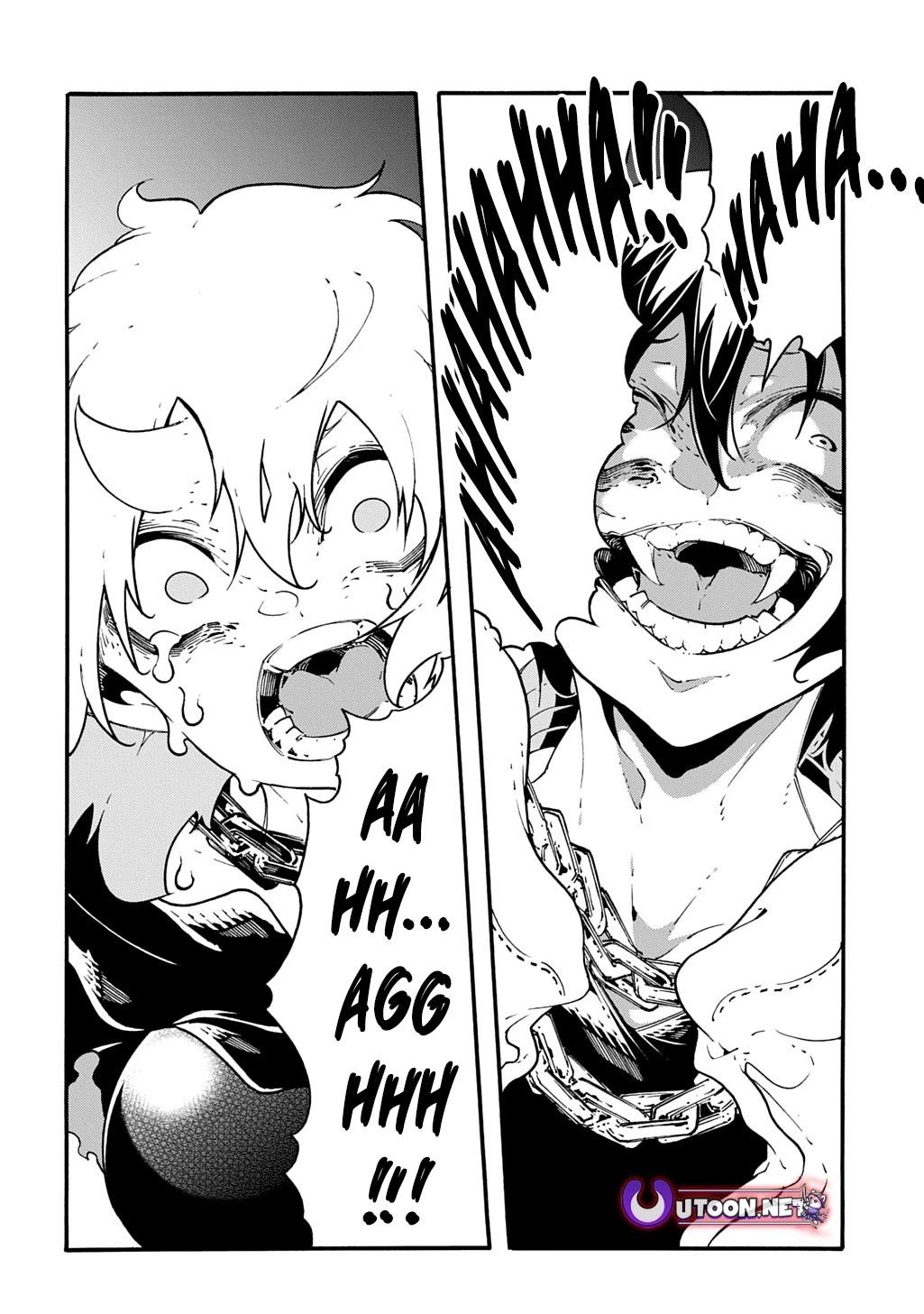 Meccha Shoukan Sareta Ken Chapter 43 page 10 - Chapter 43