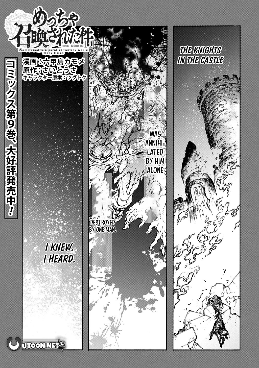 Meccha Shoukan Sareta Ken Chapter 44 page 1 - Chapter 44