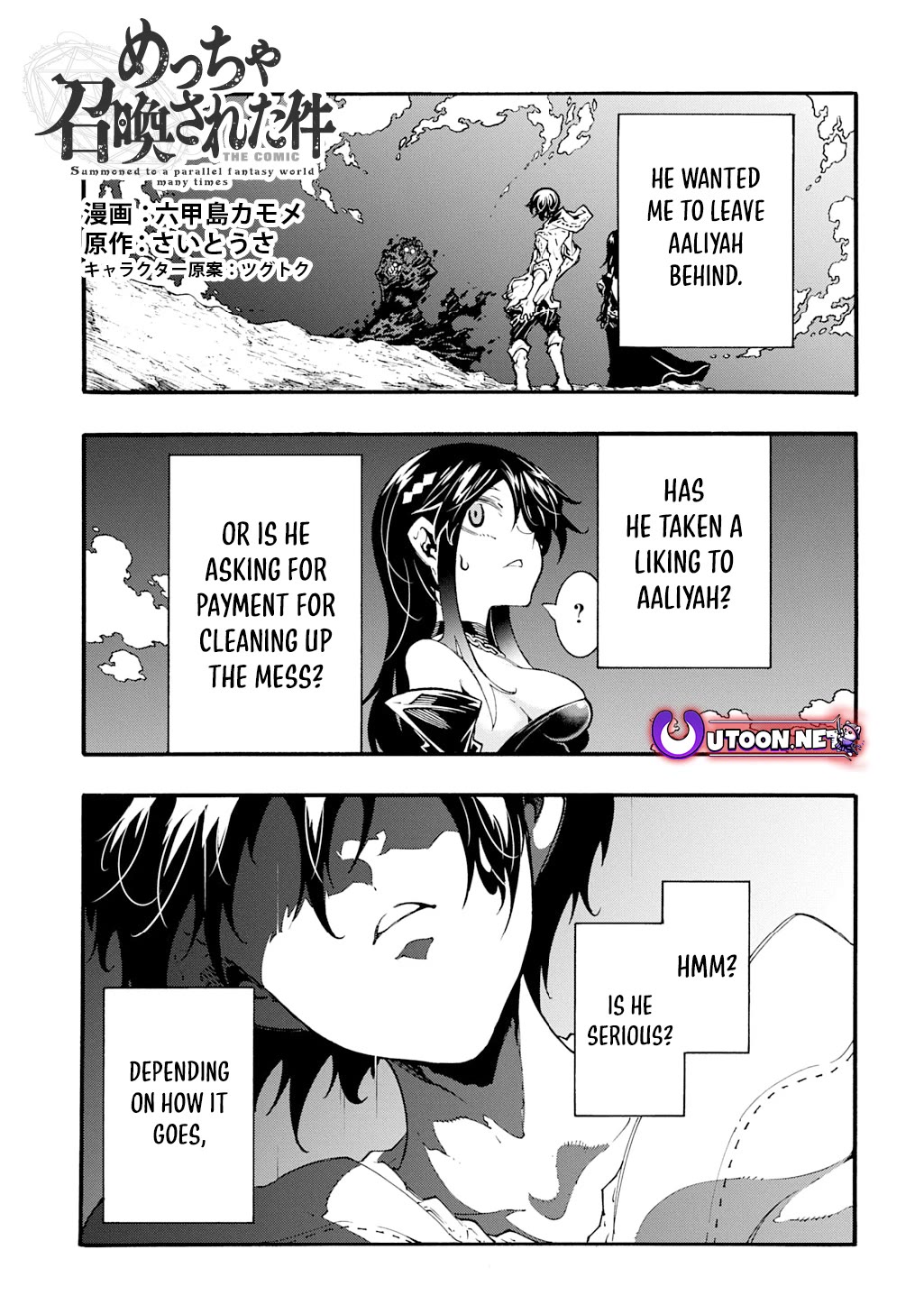Meccha Shoukan Sareta Ken Chapter 45 page 1 - Chapter 45
