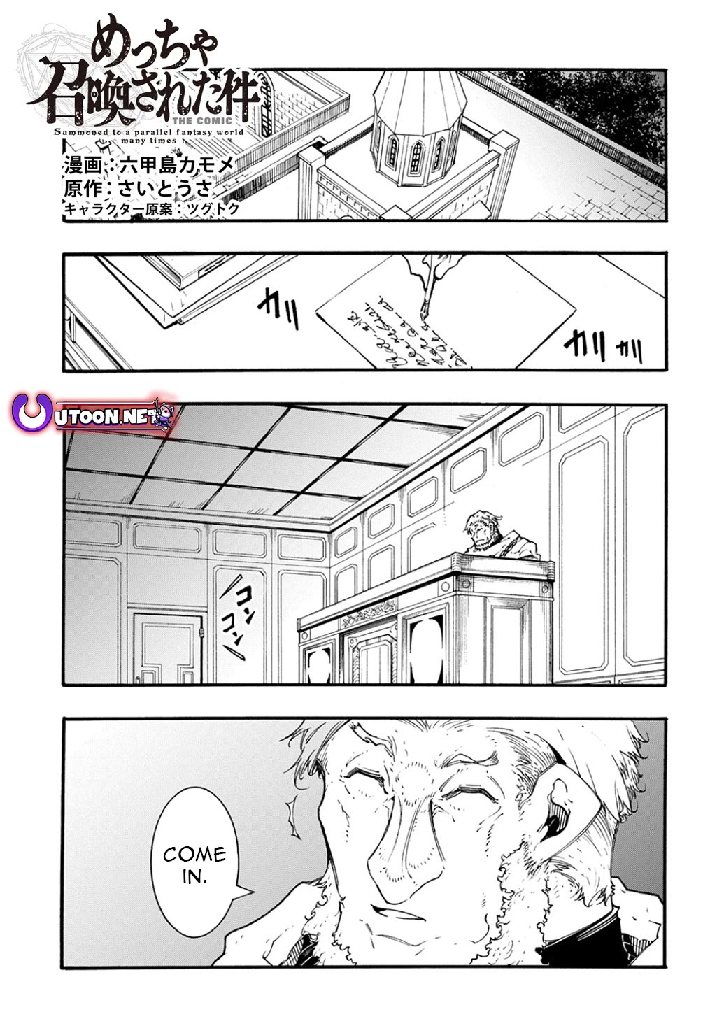 Meccha Shoukan Sareta Ken Chapter 47 page 1 - Chapter 47