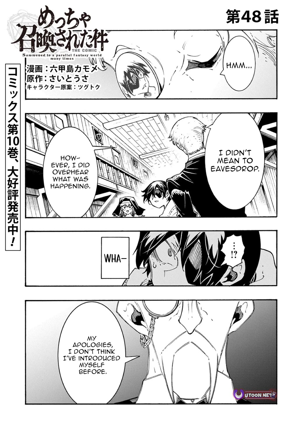 Meccha Shoukan Sareta Ken Chapter 48 page 1 - Chapter 48