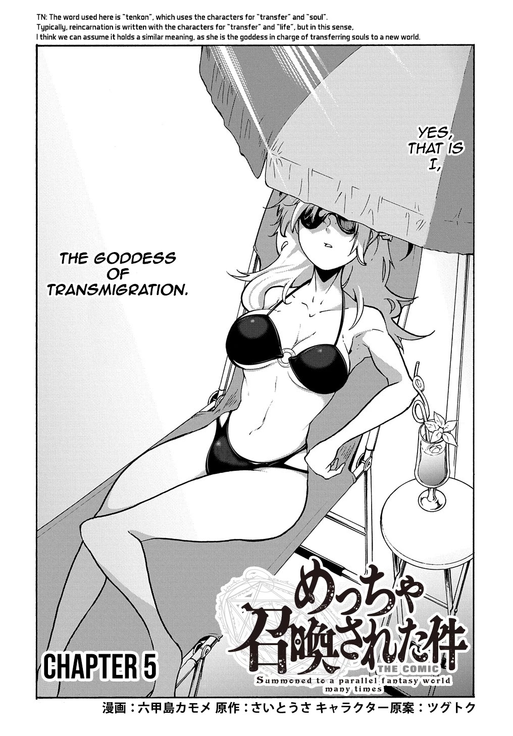 Meccha Shoukan Sareta Ken Chapter 5 page 3 - Chapter 5