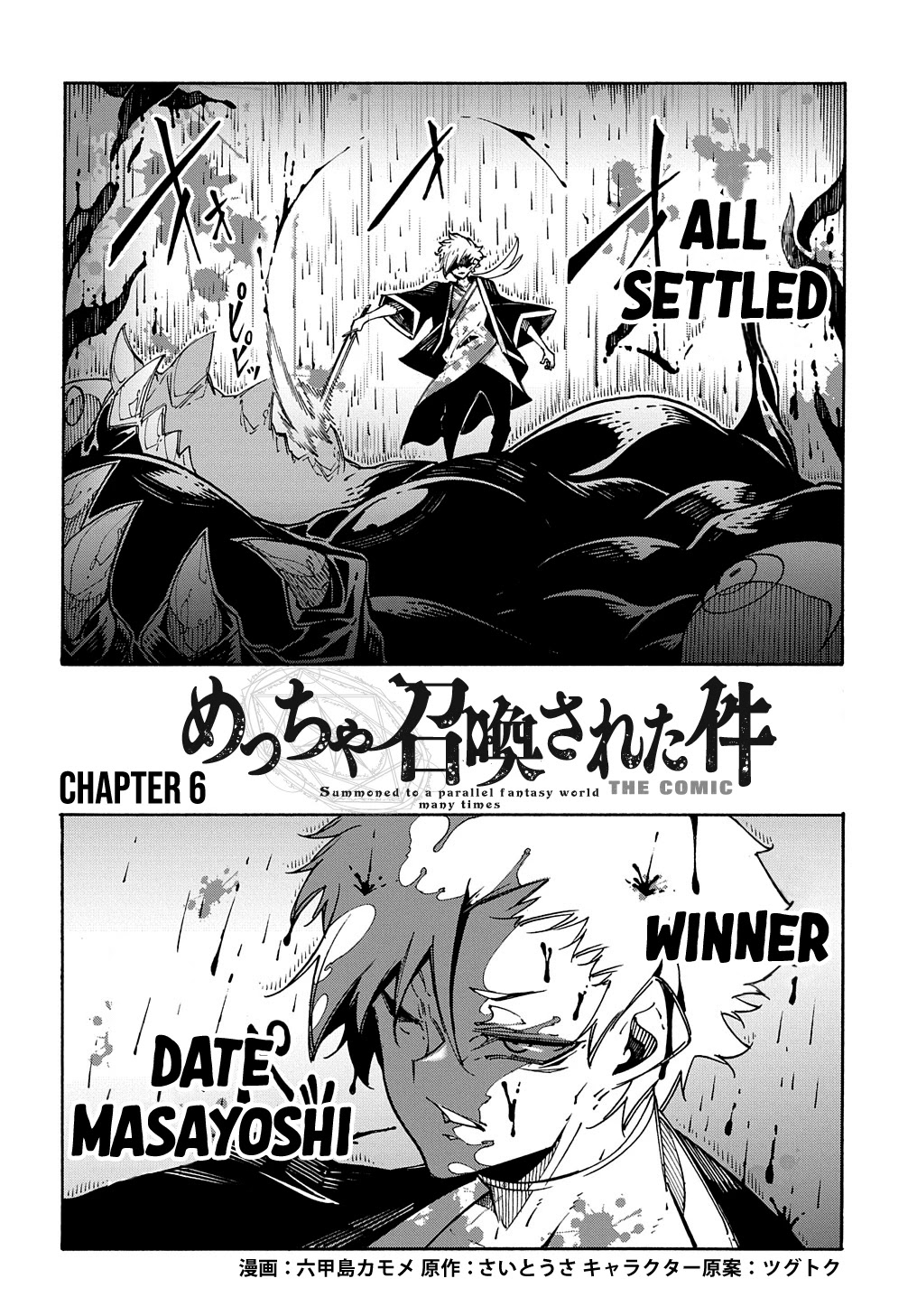 Meccha Shoukan Sareta Ken Chapter 6 page 5 - Chapter 6