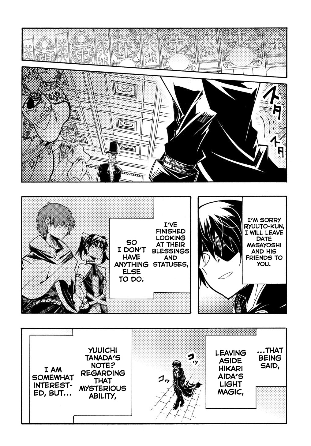 Meccha Shoukan Sareta Ken Chapter 7 page 15 - Chapter 7