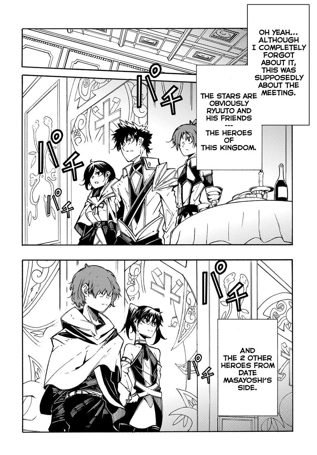 Meccha Shoukan Sareta Ken Chapter 7 page 3 - Chapter 7