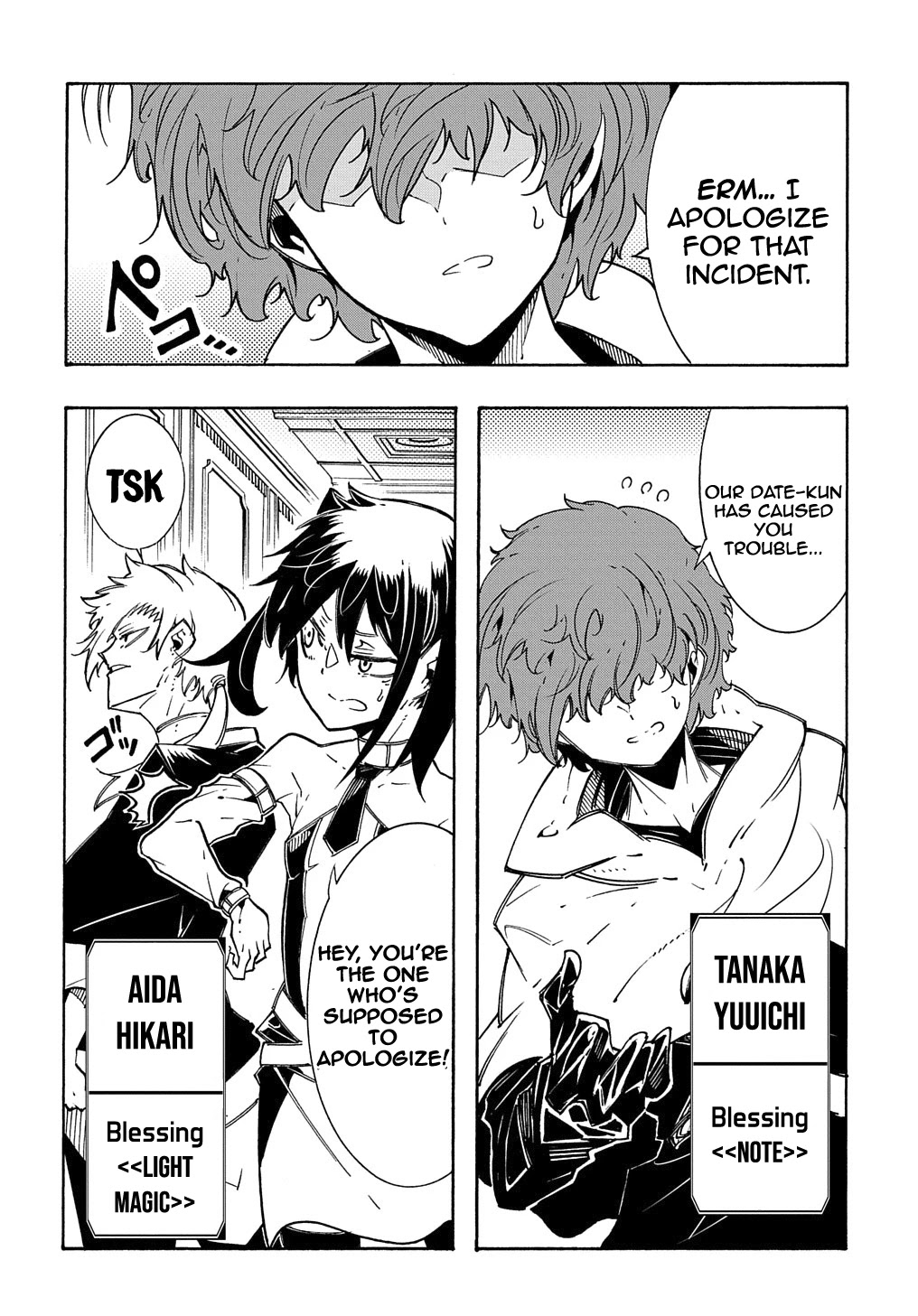 Meccha Shoukan Sareta Ken Chapter 7 page 7 - Chapter 7