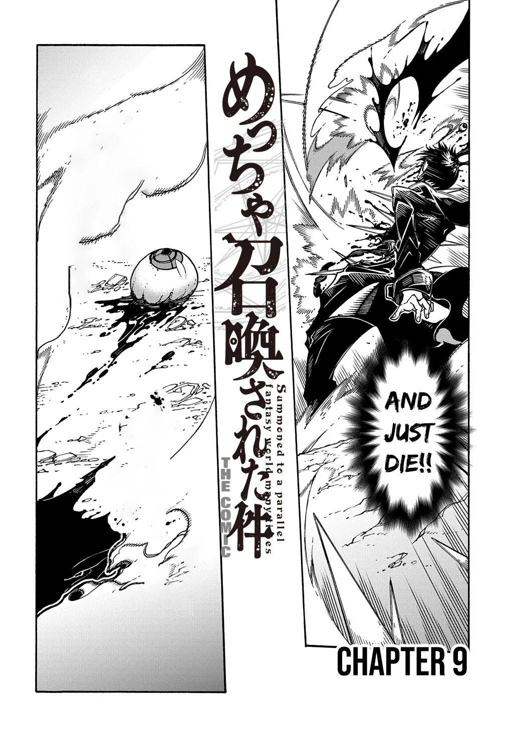 Meccha Shoukan Sareta Ken Chapter 9 page 3 - Chapter 9