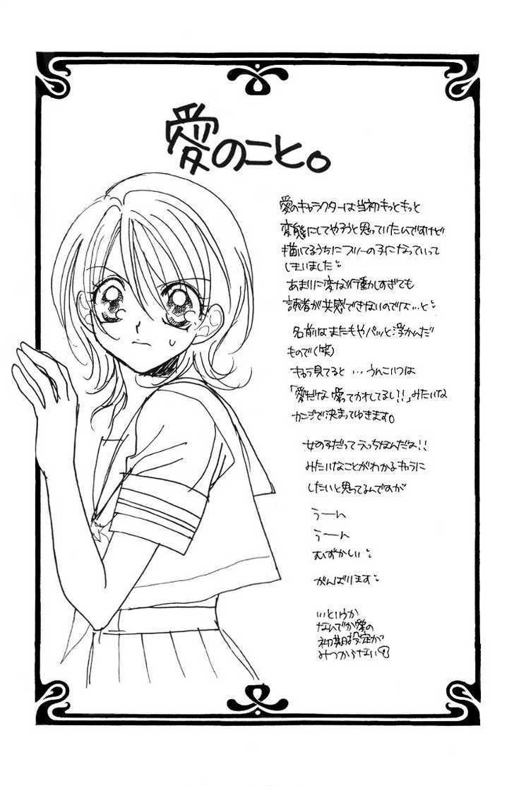 Mecha Mote Honey Chapter 1 page 47 - Chapter 1