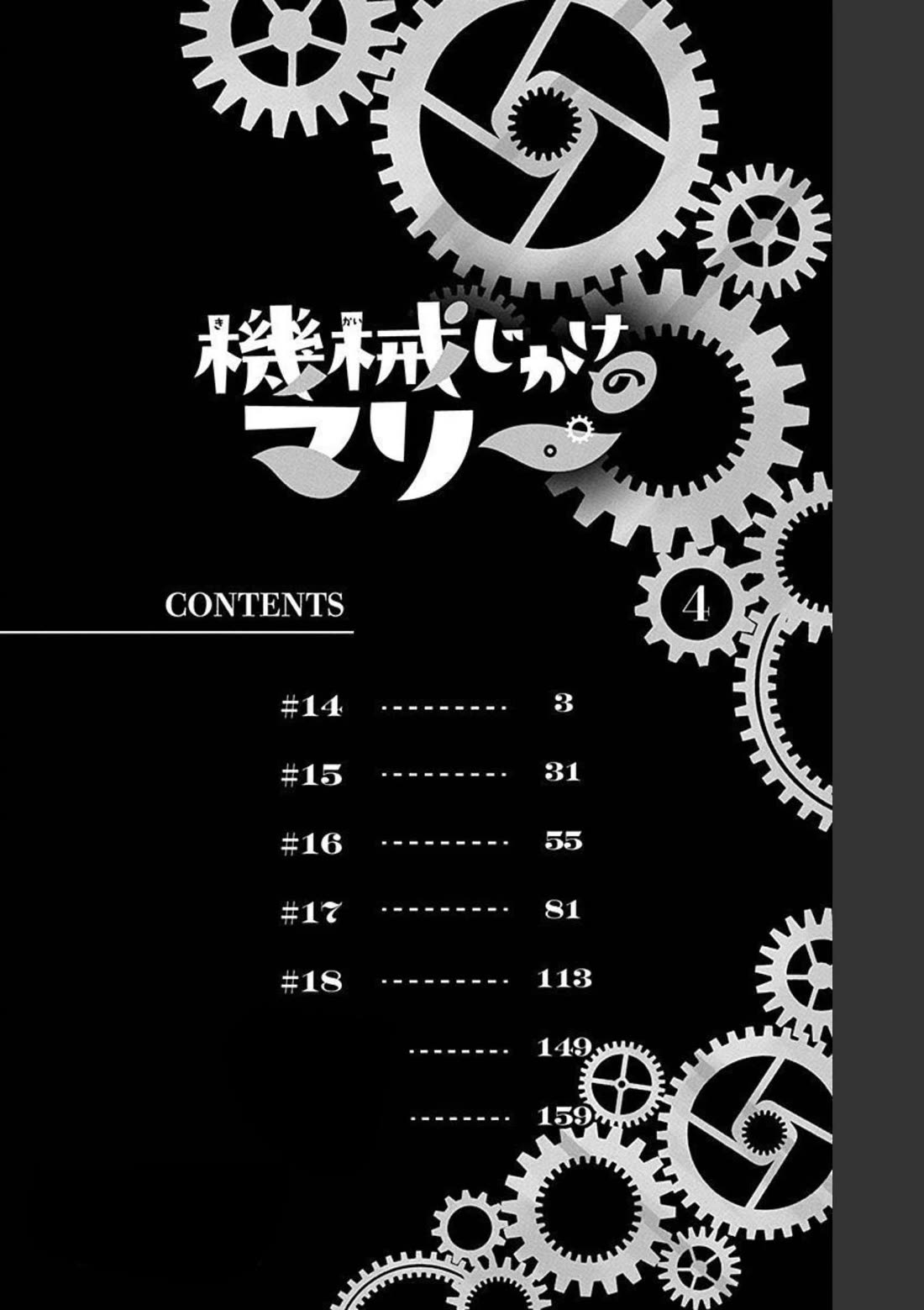 Mechanical Marie Chapter 14 page 5 - Chapter 14