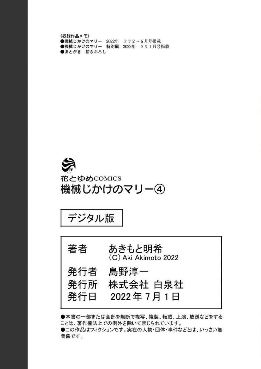 Mechanical Marie Chapter 18.5 page 13 - Chapter 18.5