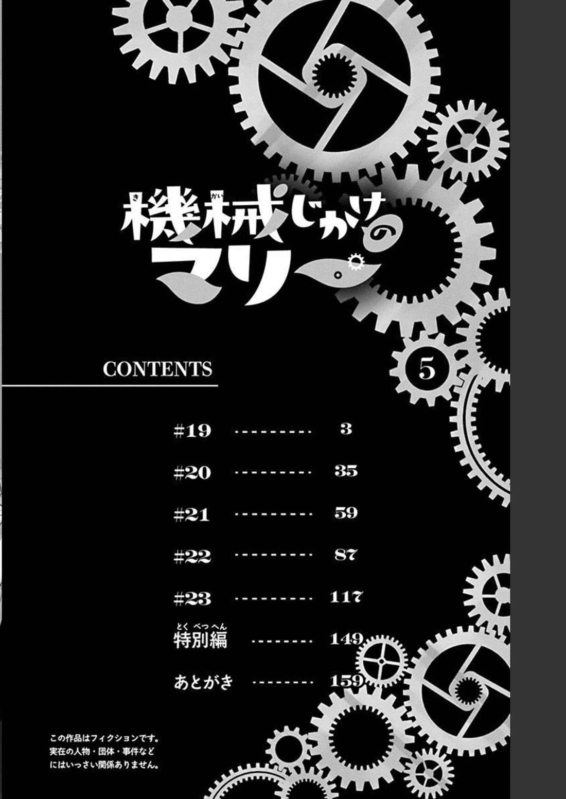 Mechanical Marie Chapter 19 page 5 - Chapter 19