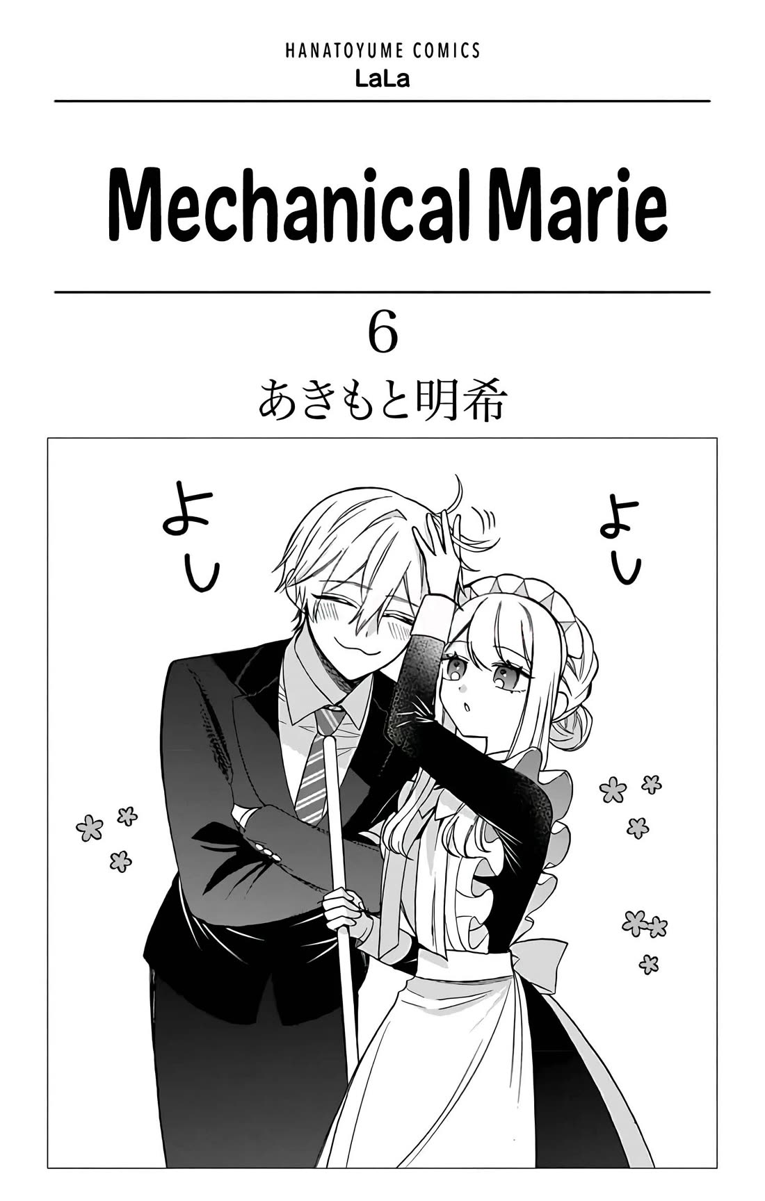 Mechanical Marie Chapter 24 page 2 - Chapter 24