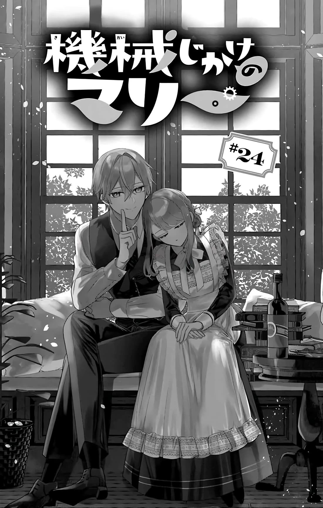 Mechanical Marie Chapter 24 page 4 - Chapter 24