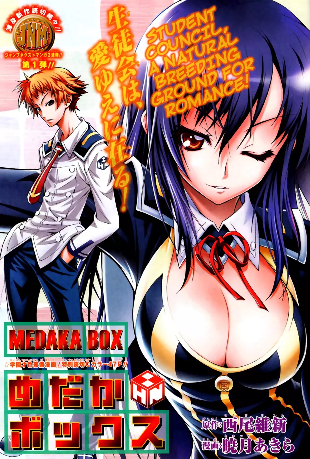 Medaka Box Chapter 0 page 2 - Chapter 0 : Oneshot#Medaka Box