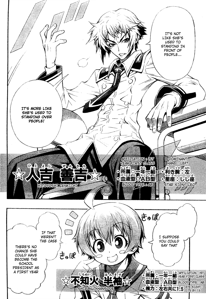 Medaka Box Chapter 1 page 5 - Chapter 1 : The 1st Suggestion - The School Council in Action