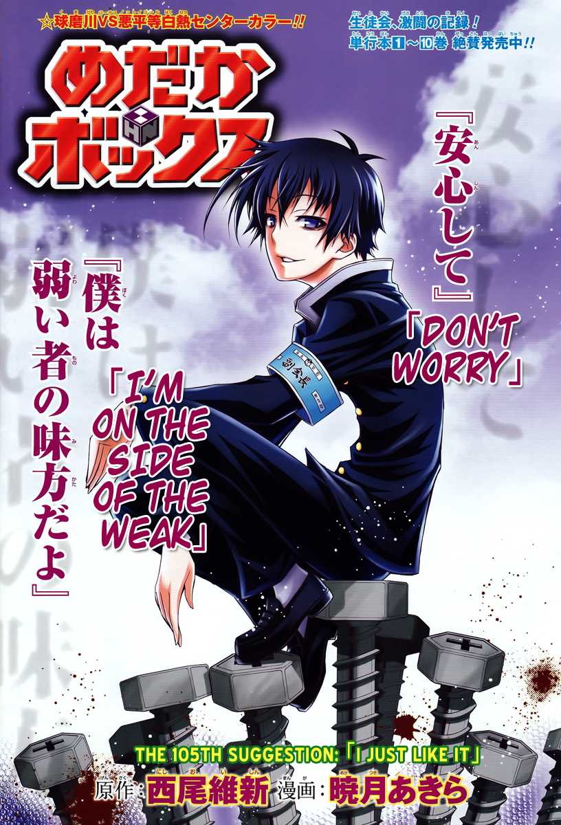 Medaka Box Chapter 105 page 2 - Chapter 105 : The 105th Suggestion - I Just Like It