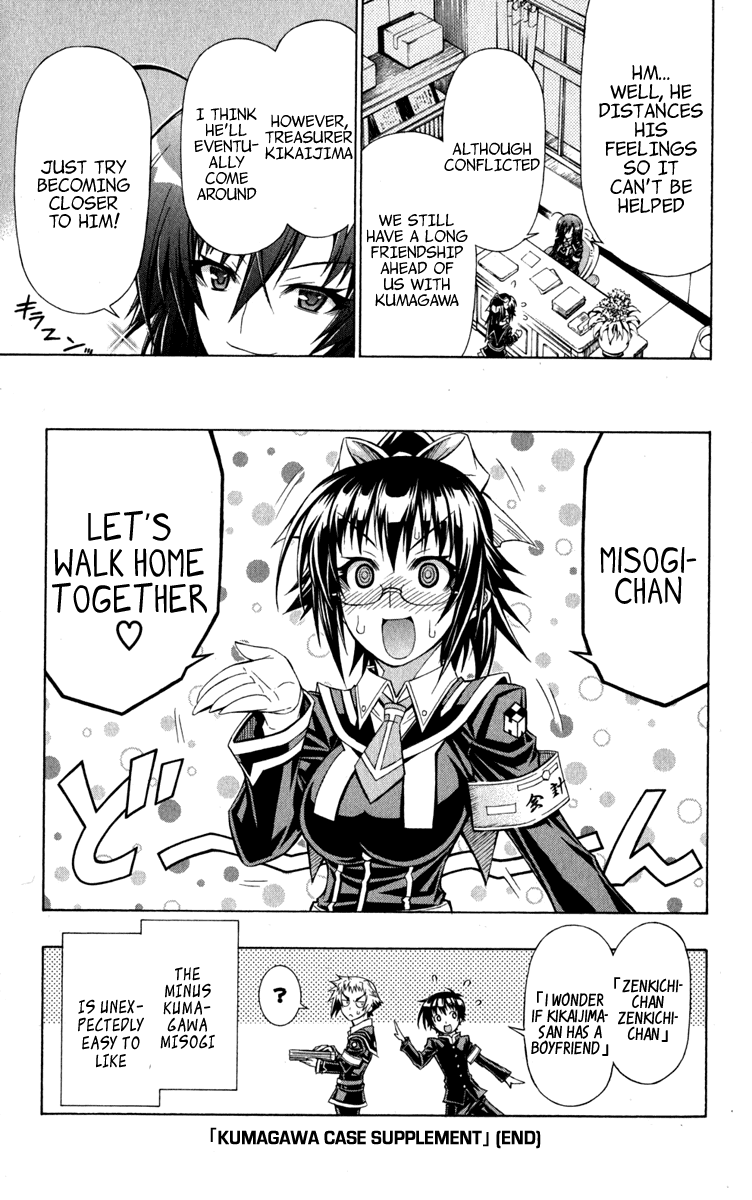 Medaka Box Chapter 113 page 2 - Chapter 113 : The 113rd Suggestion - Meda Trial + Omake