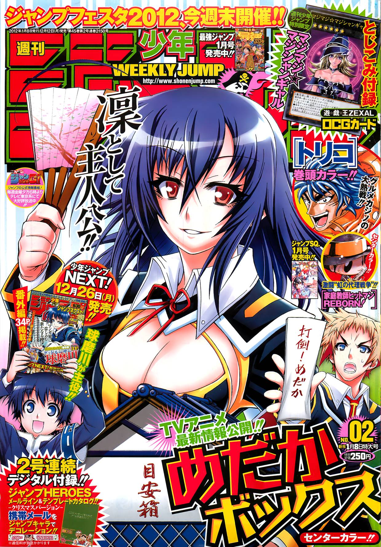 Medaka Box Chapter 126.2 page 1 - Chapter 126 v2 : The 126th Suggestion - What's Important to a Person's Heart Is