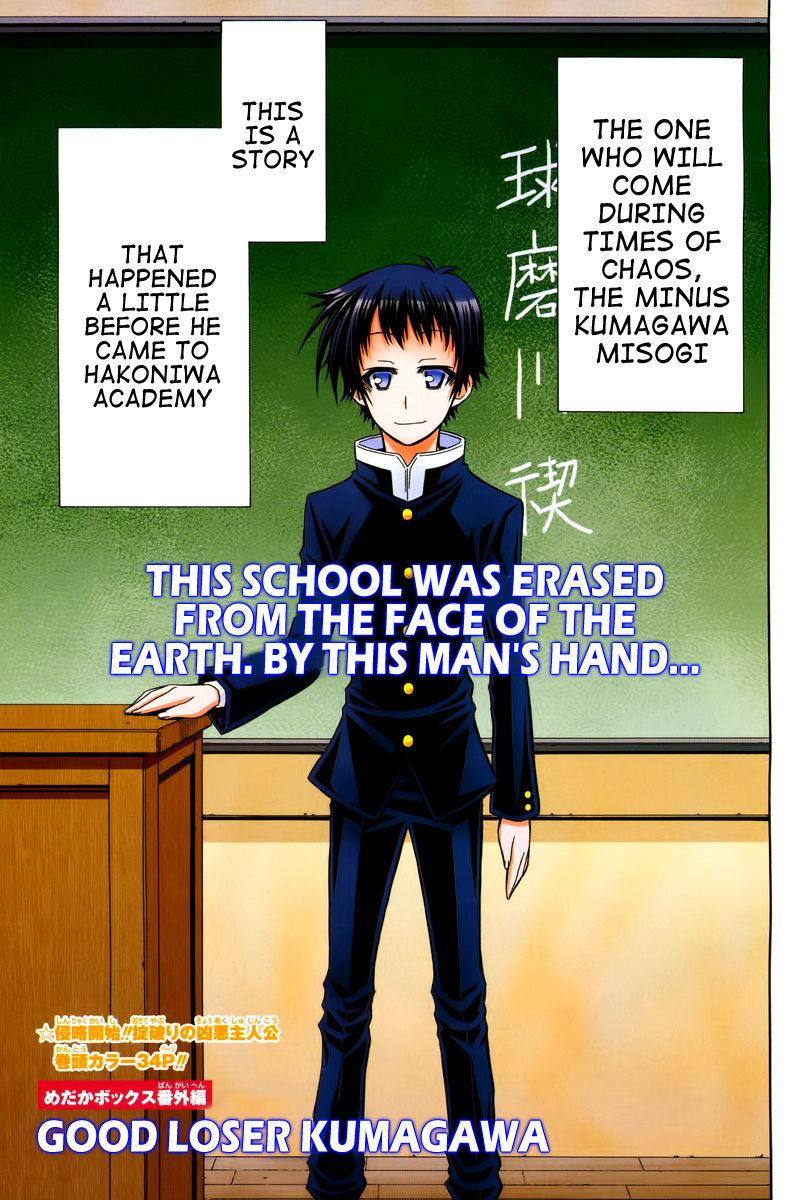 Medaka Box Chapter 128.5 page 4 - Chapter 128.5 : Good Loser Kumagawa(Fixed)