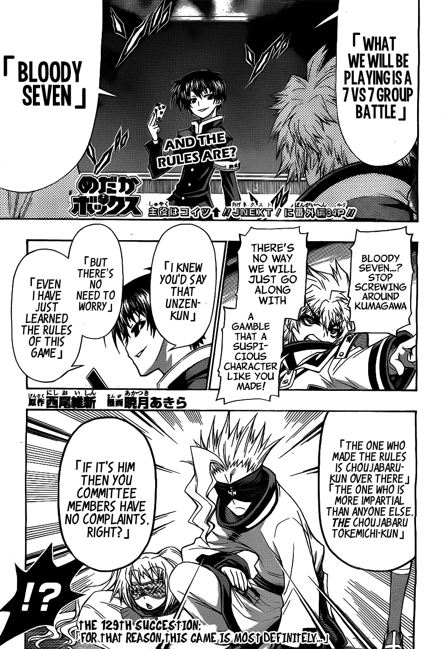 Medaka Box Chapter 129 page 3 - Chapter 129 : The 129th Suggestion - For That Reason This Game Is Most Definitely...