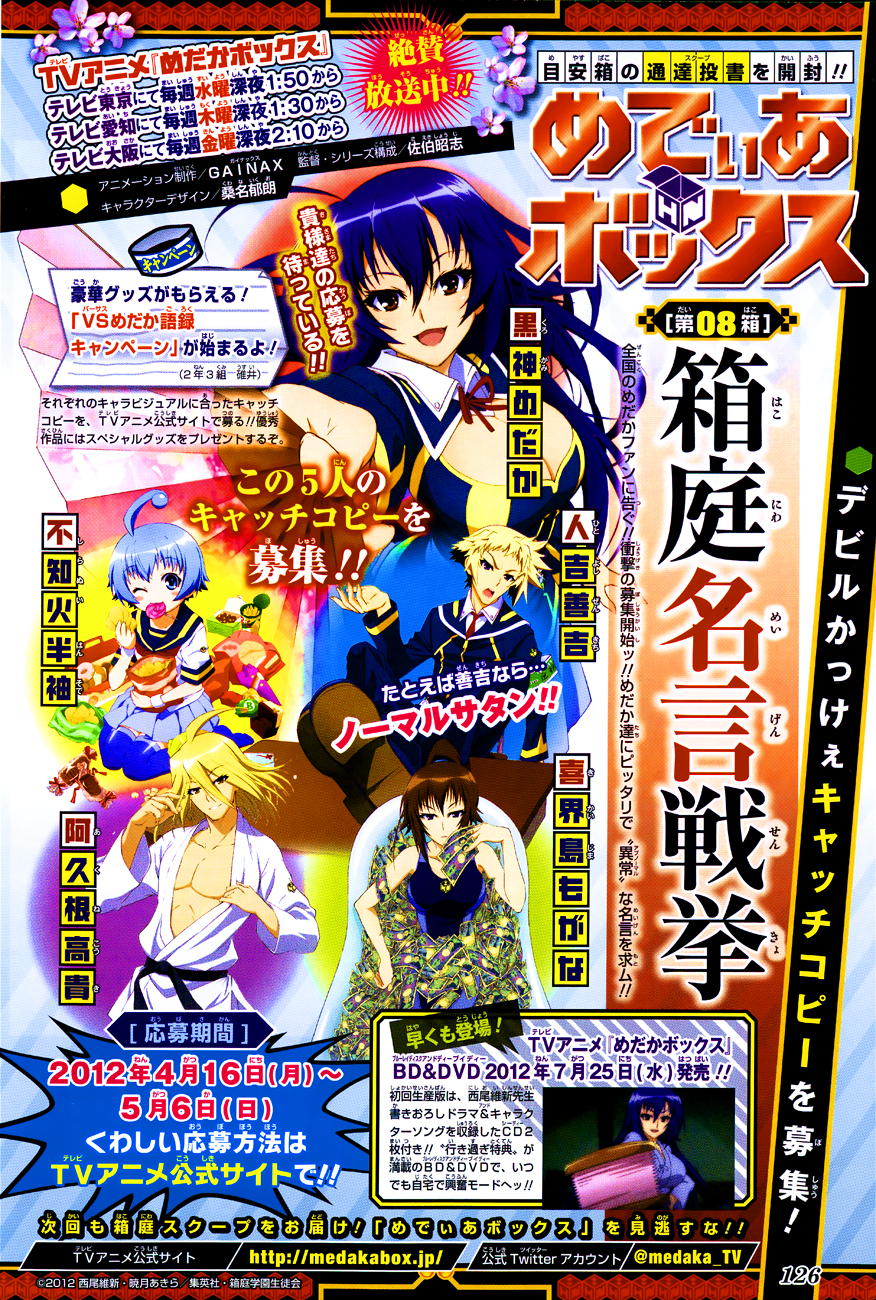 Medaka Box Chapter 141 page 4 - Chapter 141 : The 141st Suggestion - Before I Can be Happy