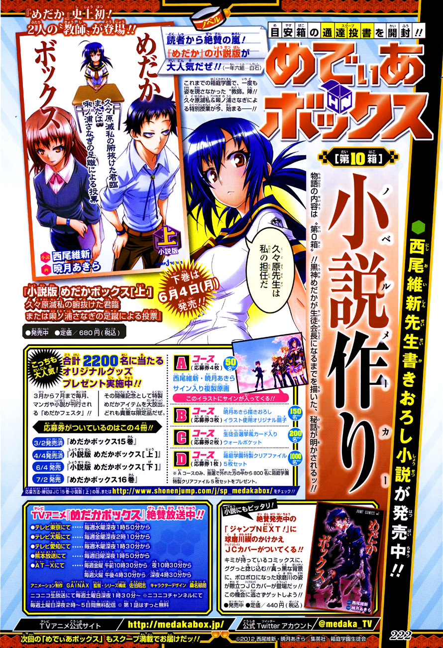 Medaka Box Chapter 145 page 4 - Chapter 145 : The 145th Suggestion - Will Still Be Alive Tomorrow