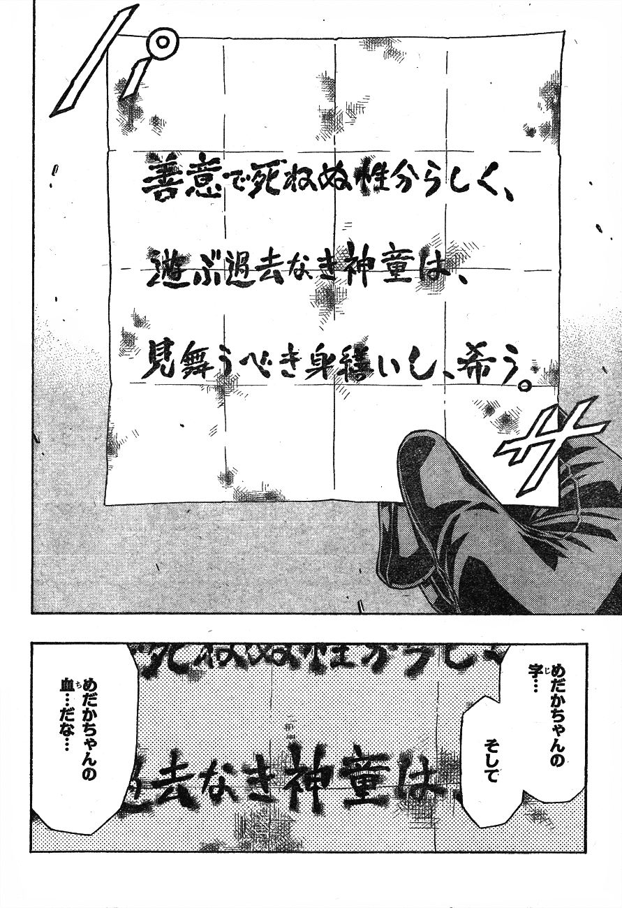 Medaka Box Chapter 149 page 21 - Chapter 149 : The 149th Suggestion - Why Did I Come Here?