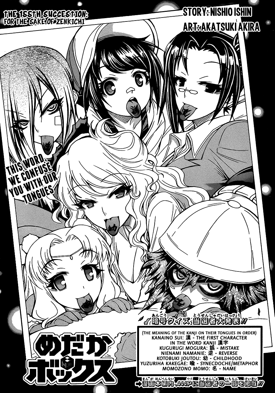 Medaka Box Chapter 155 page 3 - Chapter 155 : The 155th Suggestion - For the Sake of Zenkichi