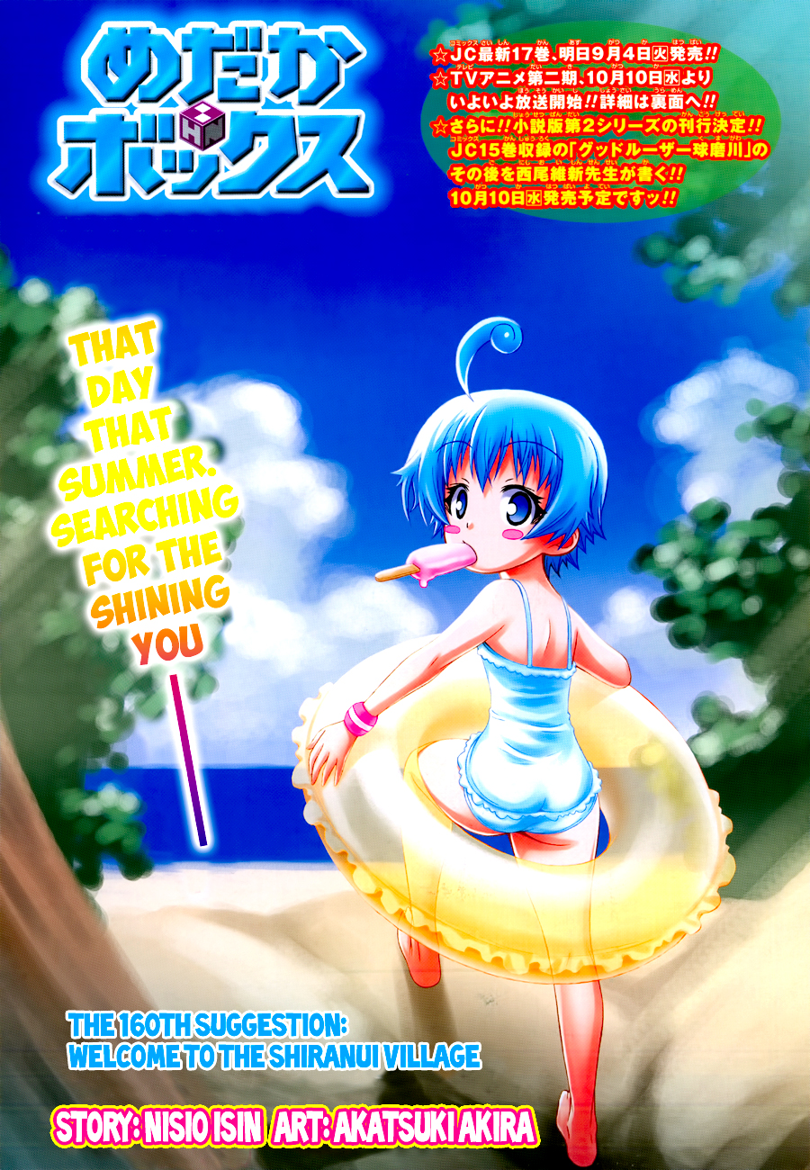 Medaka Box Chapter 160 page 3 - Chapter 160 : The 160th Suggestion - Welcome to the Shiranui Village