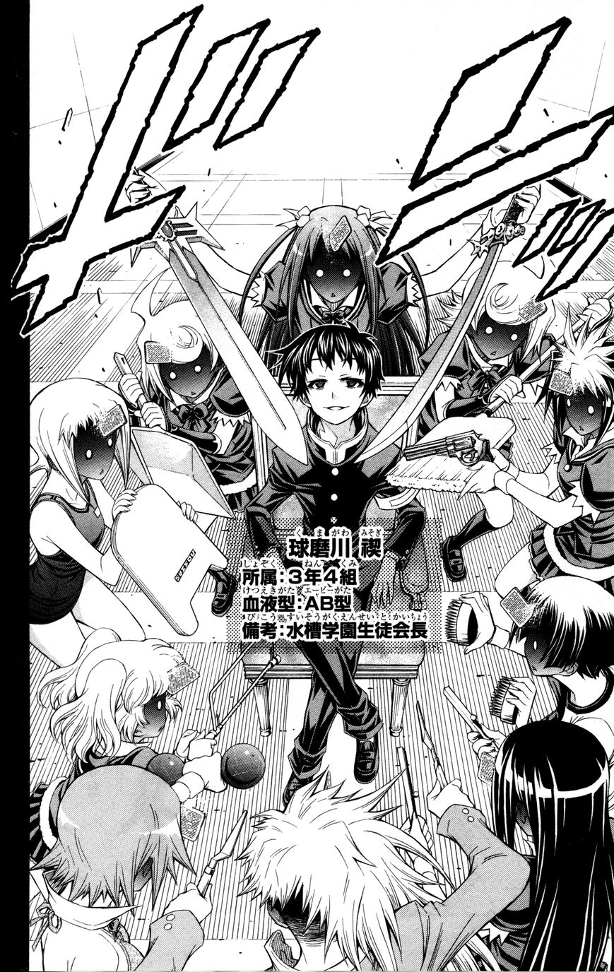 Medaka Box Chapter 192.5 page 12 - Chapter 192.5 : Good Loser Kumagawa Chapter 1