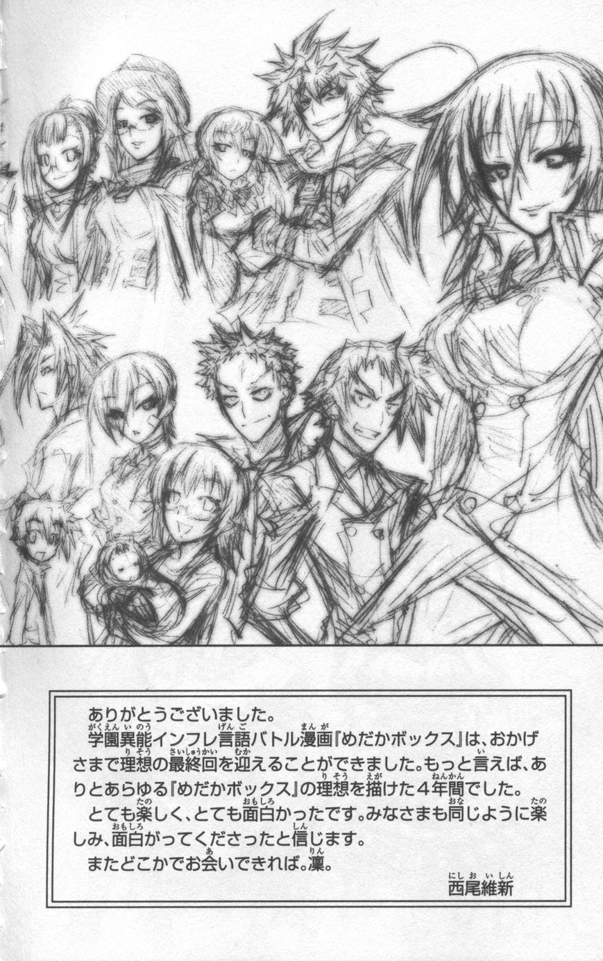 Medaka Box Chapter 192.6 page 2 - Chapter 192.6 : Good Loser Kumagawa Chapter 2 (END)